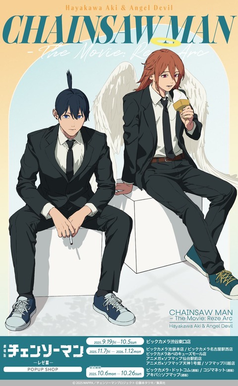 チェンソーマン デンジ ゴールデン缶バッジコレクション