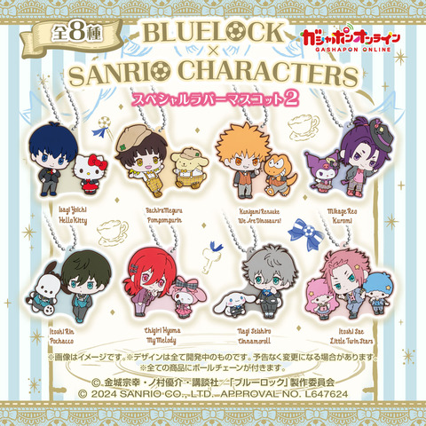 bluerock_sanrio2_main