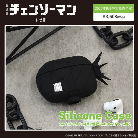 劇場版 『チェンソーマン レゼ篇』 AirPods Pro 2シリコンケース 6 11月下旬入荷予定 劇場版 『チェンソーマン レゼ篇』 AirPods