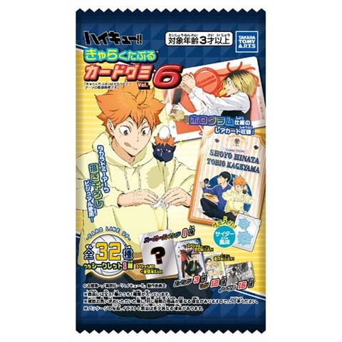 ハイキュー!! きゃらくたぶるカードグミ Vol.6 : アニメ＆漫画 グッズ情報