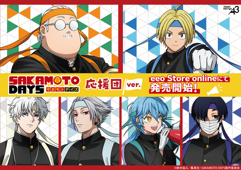 TVアニメ「SAKAMOTO DAYS」応援団ver. : アニメ＆漫画 グッズ情報