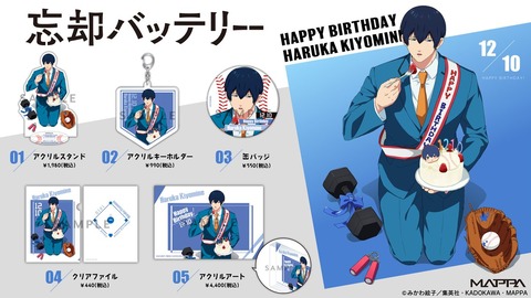 忘却バッテリー 清峰 葉流火 缶バッジ アクスタ 原作 TVアニメ『忘却