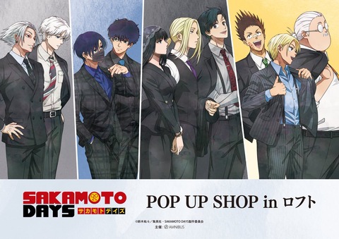 TVアニメ『SAKAMOTO DAYS』描き下ろし スーツの歩みver. POP UP SHOP