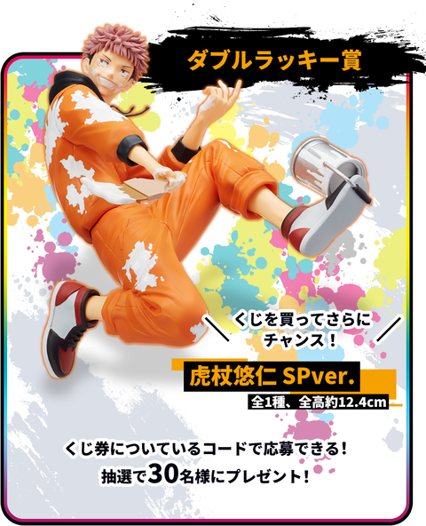 prize_w-lucky.284b104