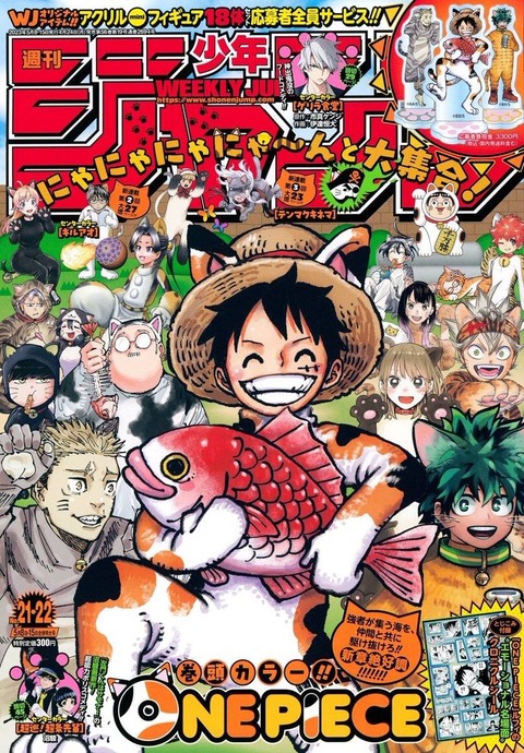 週刊少年ジャンプ関連まとめセット 集英社 - 少年ジャンプ 少年