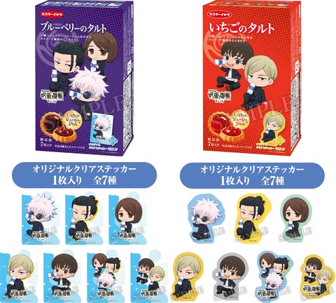 jujutsu2506_blueberrytart_img (2)