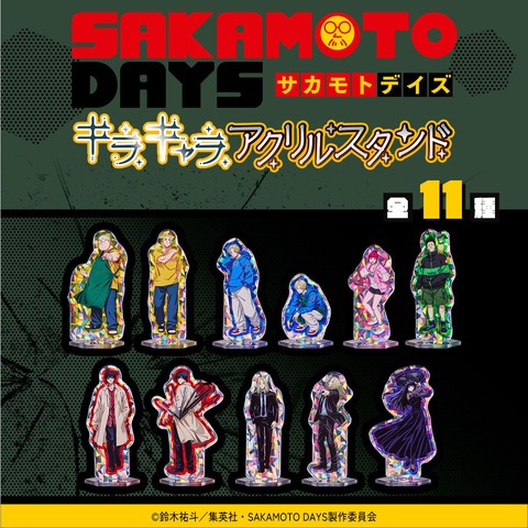 ハピクロ！】SAKAMOTO DAYS キラキャラアクリルスタンドvol.1（全11種 
