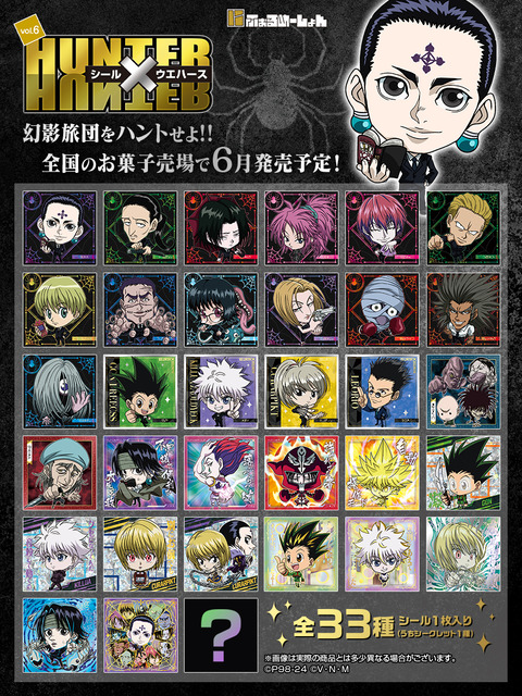 HUNTER×HUNTER ハンターハンター サマーフェア ステッカー6ヒソカ HUNTER × HUNTER ハンターハンター ヒソカ アマダ ステッカー