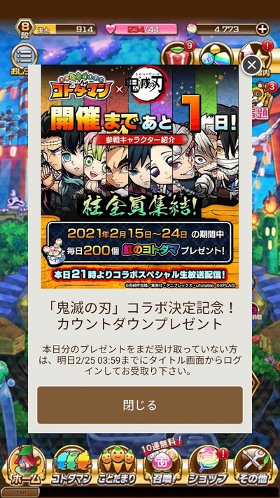 コトダマン 鬼滅の刃コラボ開催 虹のコトダマ 毎日プレゼント 声優サイン色紙が当たるキャンペーン実施 ドドドなあにめ 鬼滅の刃ファンブログ コトダマン 鬼滅の刃コラボ開催 虹のコトダマ 毎日プレゼント 声優サイン色紙が当たるキャンペーン実施 ドドドなあにめ 鬼滅の刃ファンブログ