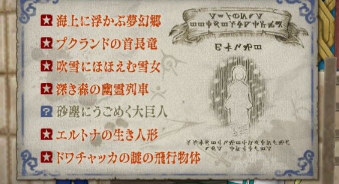 七不思議のはまやさんに感謝 ドラクエ１０でワチャゴナイト