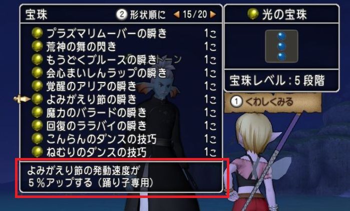 宝珠ってたまるね ドラクエ10でワチャゴナイト 宝珠ってたまるね ドラクエ10でワチャゴナイト