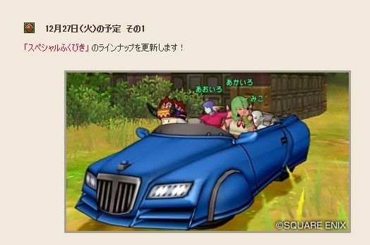 スライムカーを当てよう ドラクエ10でワチャゴナイト スライムカーを当てよう ドラクエ10でワチャゴナイト