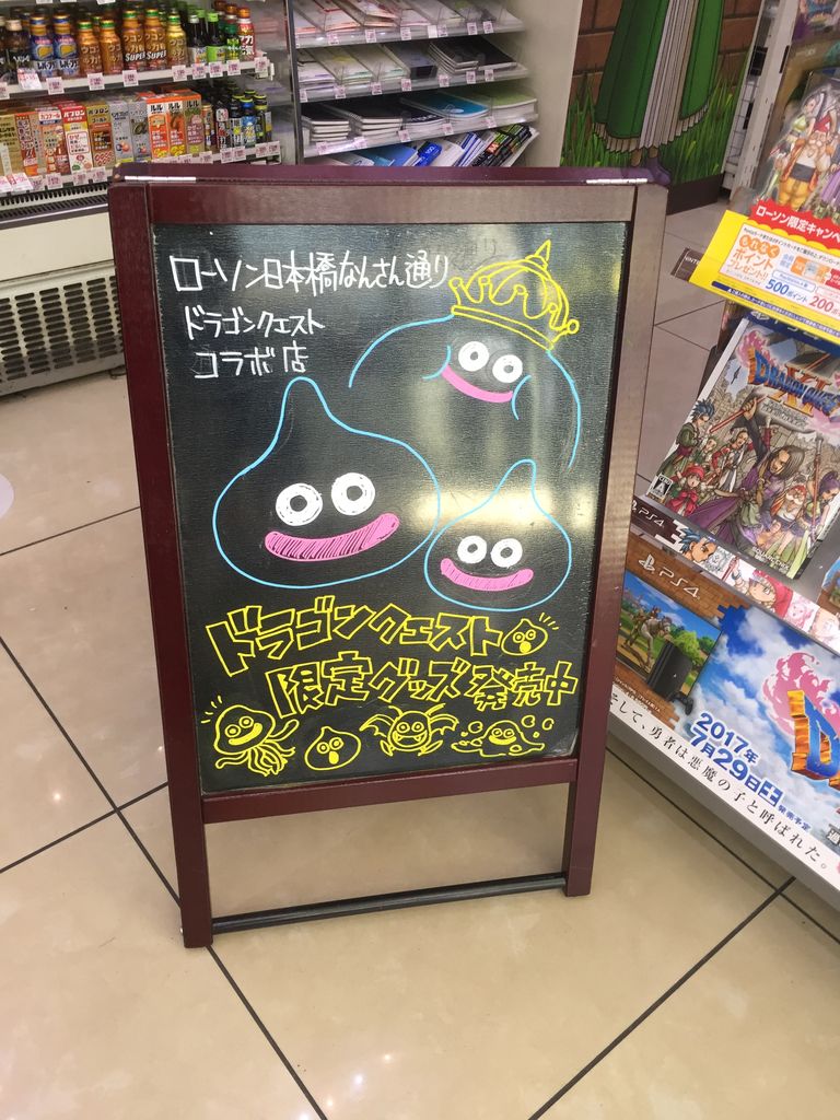 ドラクエ１１コラボのローソンに行ってきたよ ドラクエ１０でワチャゴナイト