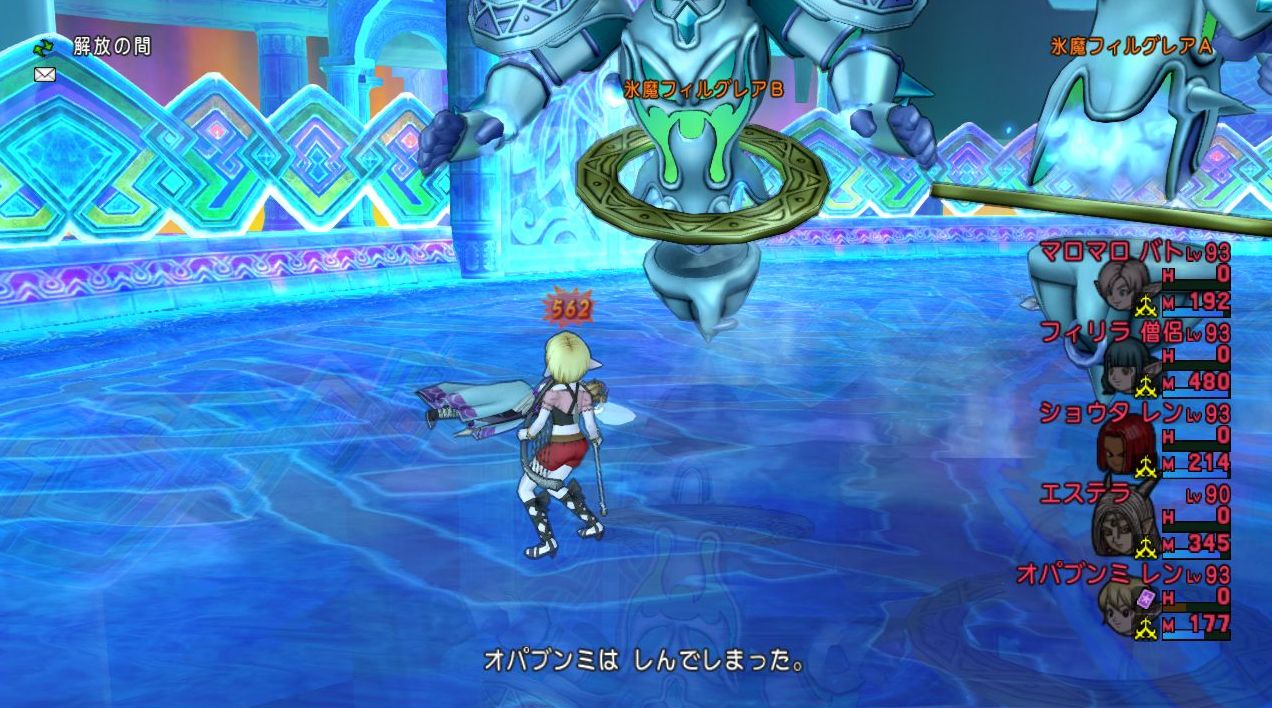 氷の領界は心にも冷たい ドラクエ10でワチャゴナイト 氷の領界は心にも冷たい ドラクエ10でワチャゴナイト