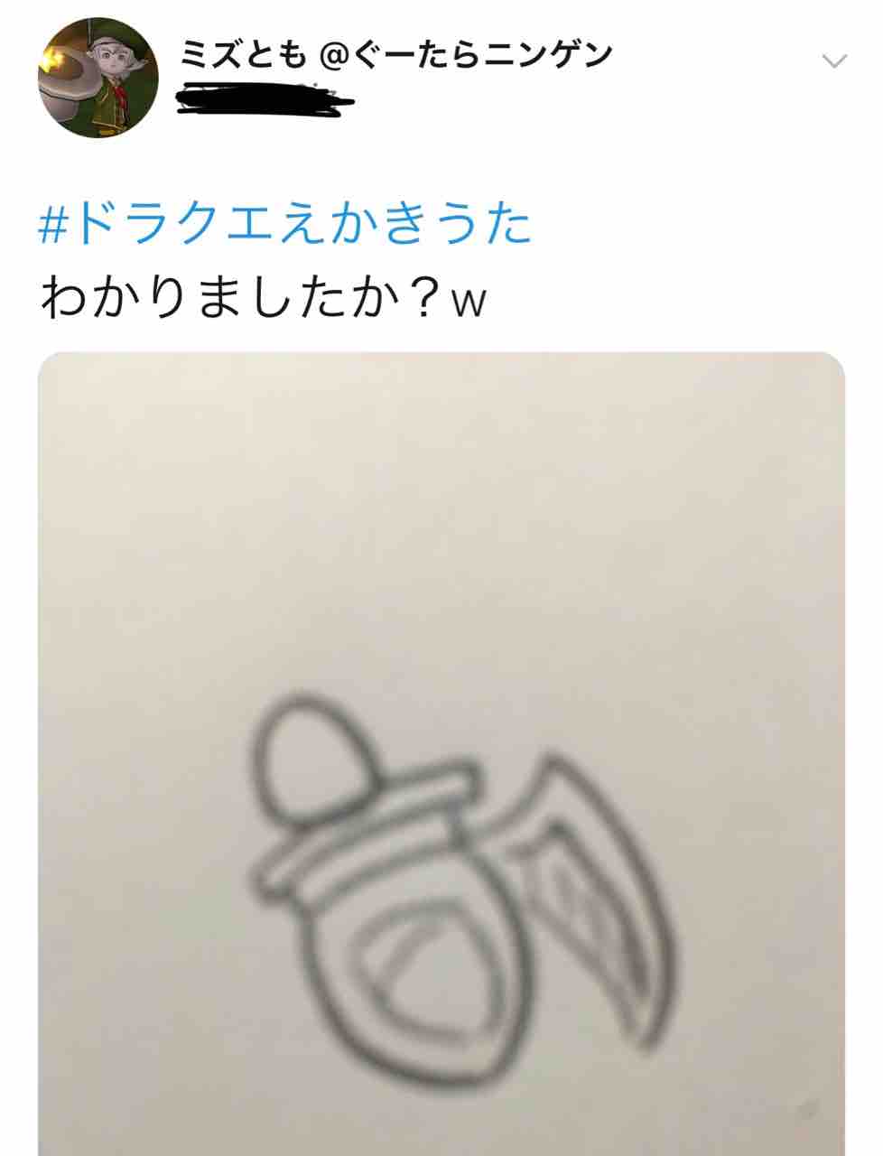 画伯現る ドラクエ１０でワチャゴナイト