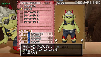 バージョンアップでマイコーデ修正 ドラクエ10でワチャゴナイト バージョンアップでマイコーデ修正 ドラクエ10でワチャゴナイト