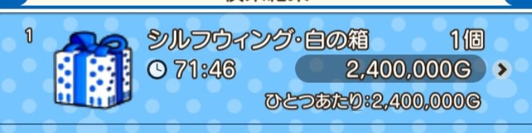シルフウィングが欲しくていっぱい回したよ ドラクエ１０でワチャゴナイト