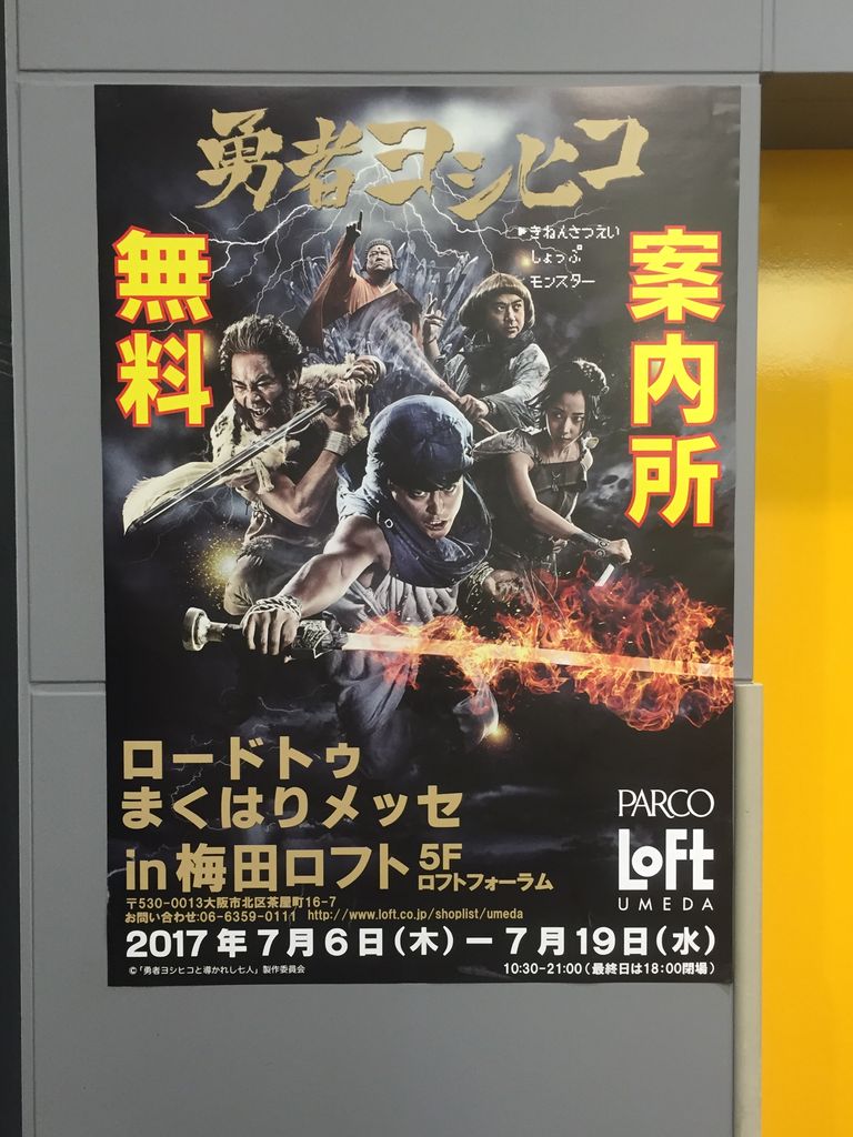 ヨシヒコー ヨシヒコー ドラクエ10でワチャゴナイト ヨシヒコー ヨシヒコー ドラクエ10でワチャゴナイト