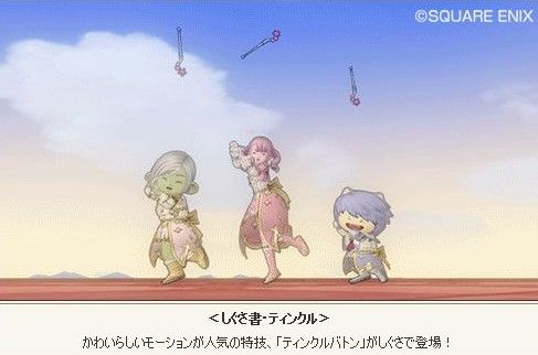 ティンクル大人気すぎる ドラクエ１０でワチャゴナイト
