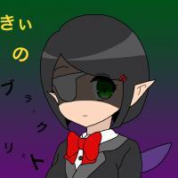 きい