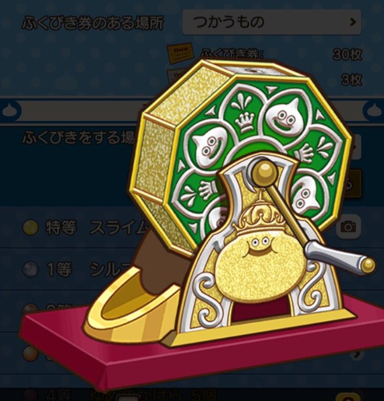 シルフウィングが欲しくていっぱい回したよ ドラクエ１０でワチャゴナイト