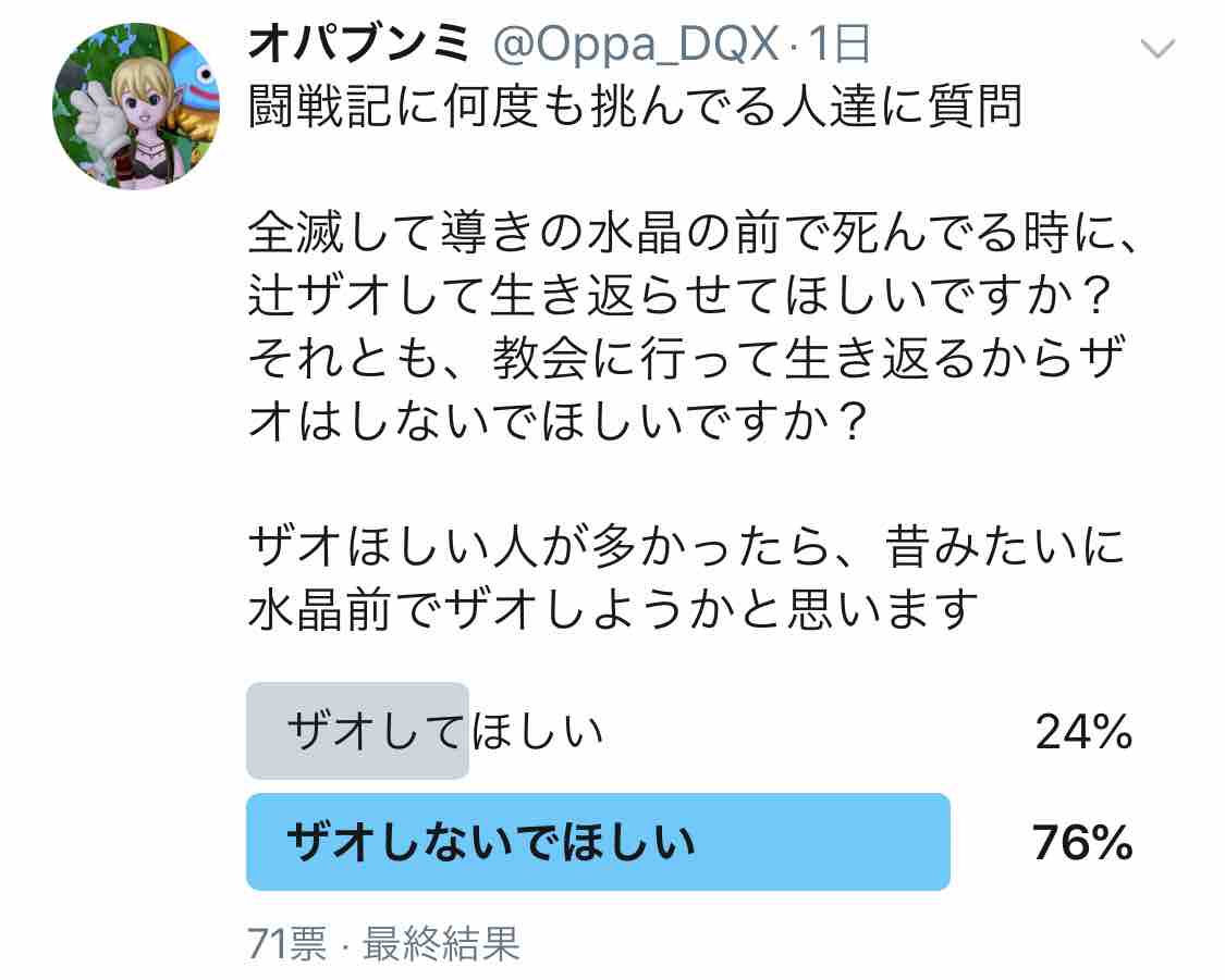 辻ザオのない世界 ドラクエ１０でワチャゴナイト