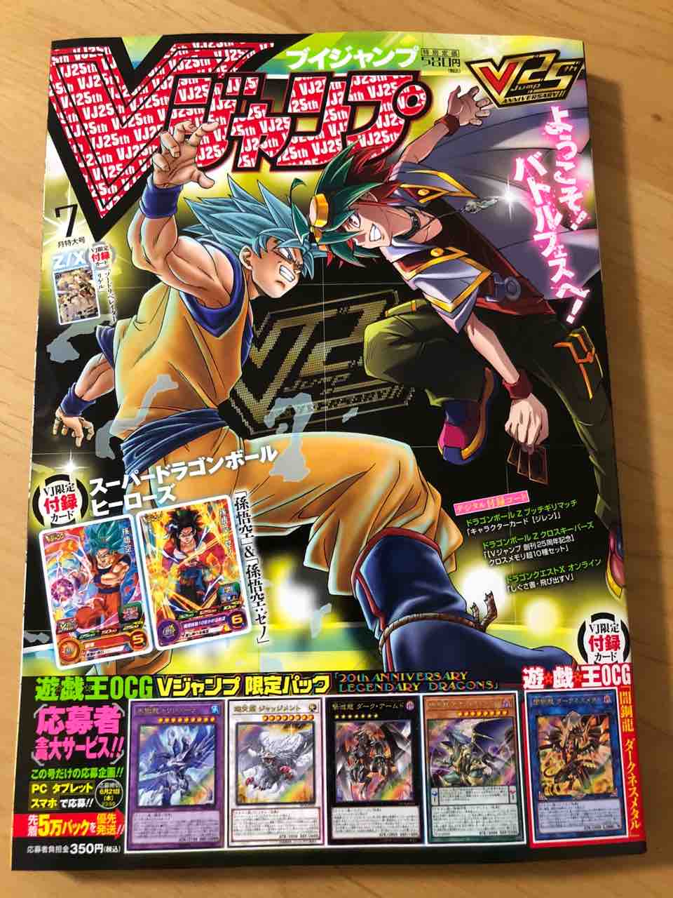 Vジャンプを求めてさまよい歩く ドラクエ１０でワチャゴナイト