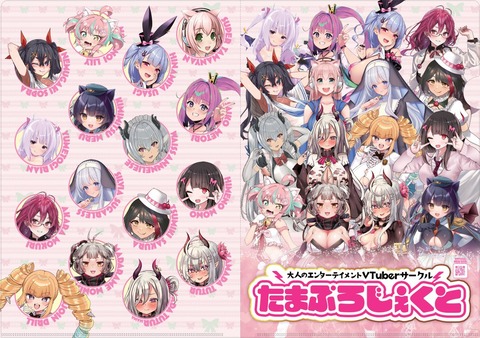 たまぷろじぇくとファイル配布_1
