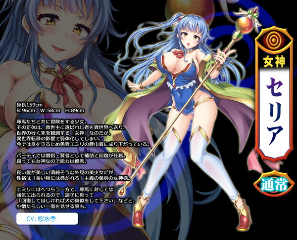 絶対命令異世界操心パーティキャラ2