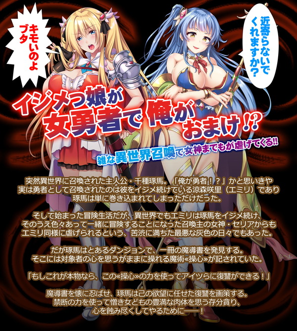 絶対命令異世界操心パーティDL1