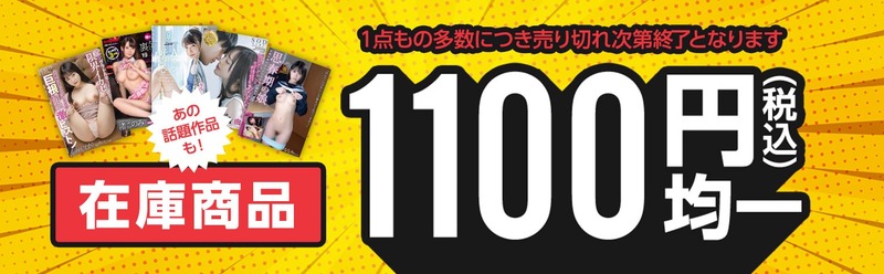 1100yen