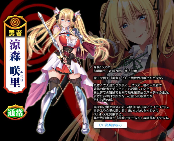 絶対命令異世界操心パーティキャラ1