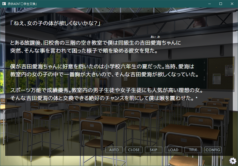 ○学生交換