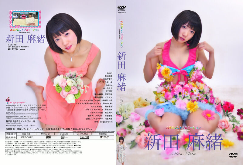 水玉タレントプロモーション 新田麻緒