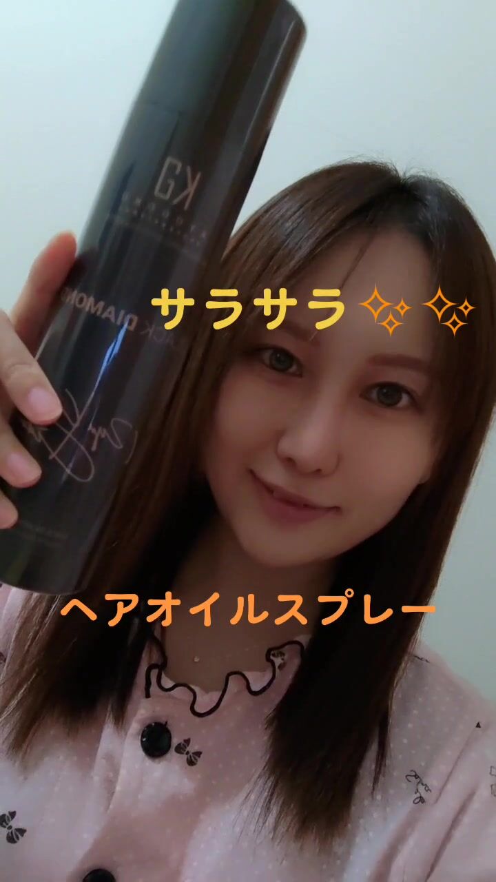 【香澄莉緒💗女優💗かすみん】サラサラになるよん💗💗💗#ベルメイク @kyogokuprofessional@Kyogoku Professional #PR #kgpro #kyogoku #kyogokupro #京極 #京極琉 #ヘアケアオイル#ブラックダイヤモンド