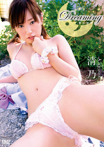 Dreaming ～夢の途中～ 清乃