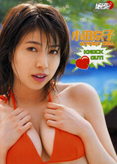 KNOCK OUT！ 小田京子