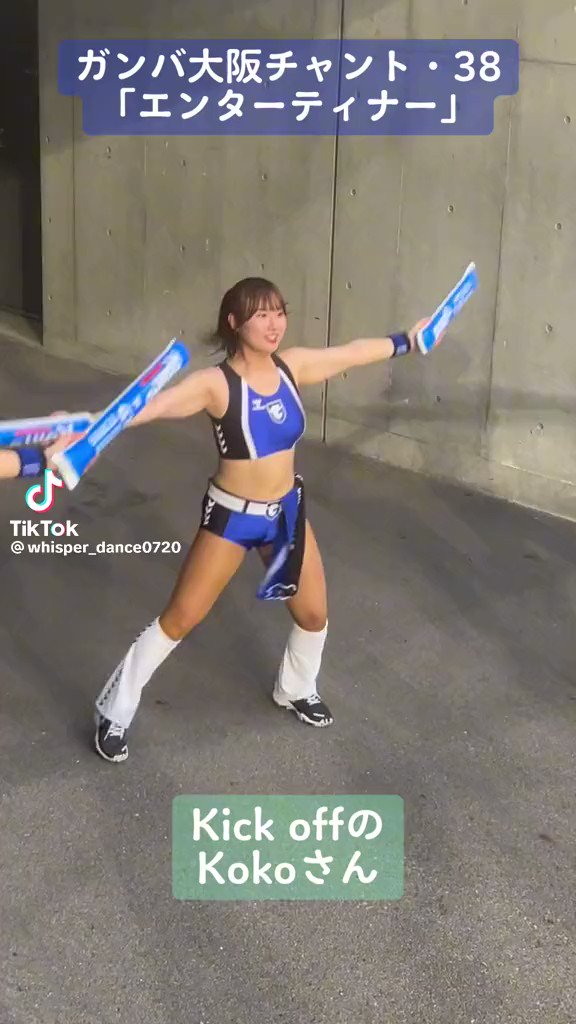 【動画】チアリーダーってなんでこんなエッチなんだ?ガンバ大阪