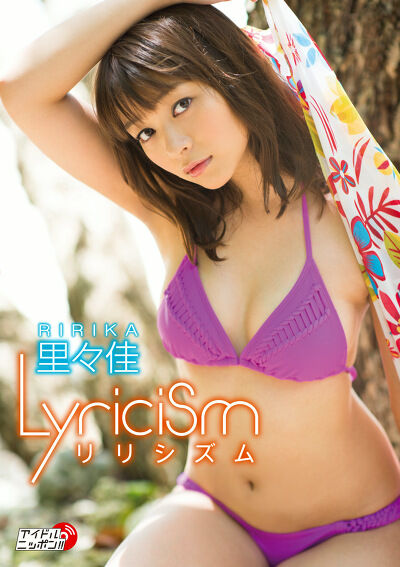 Lyricism 里々佳