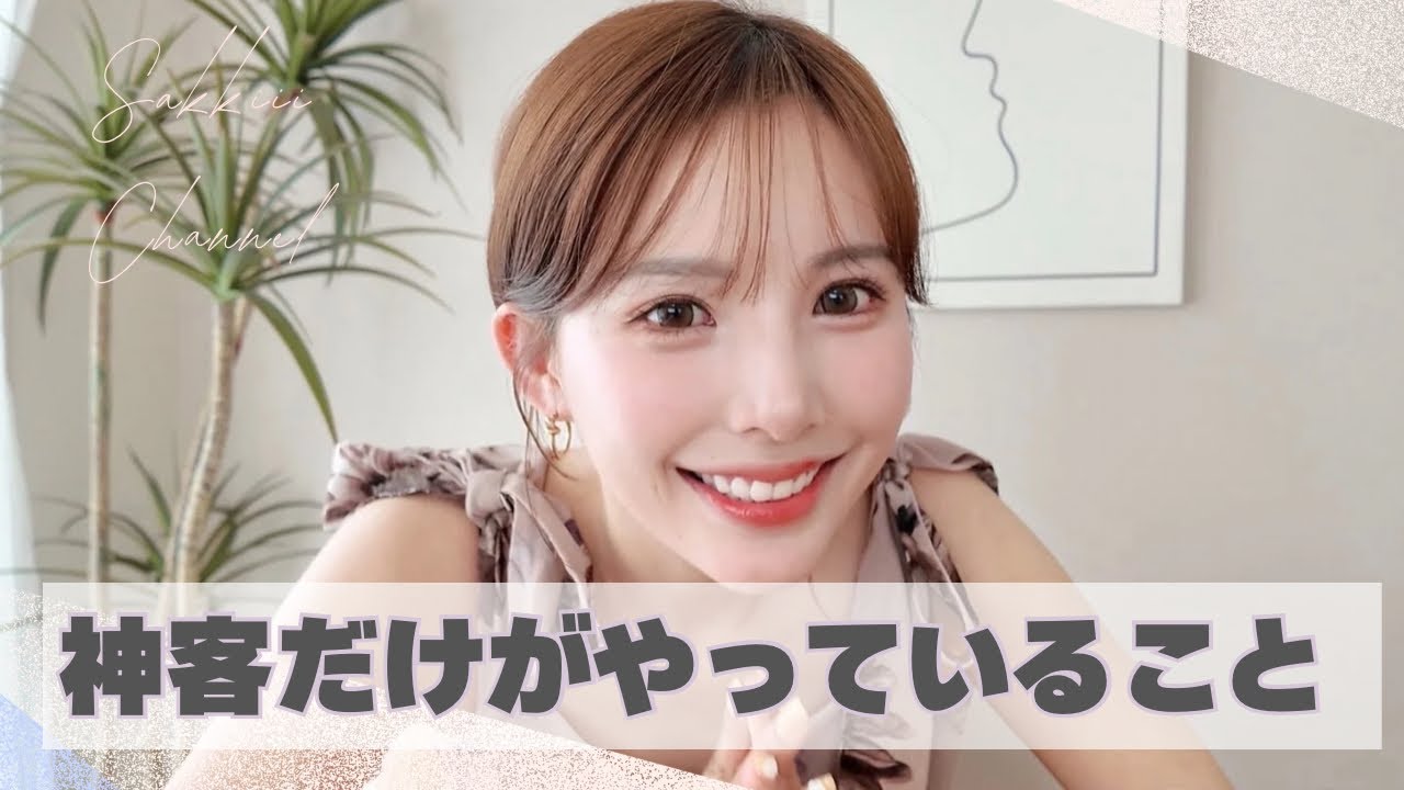 【動画】【風俗の神客だけがやっていること6選】当てはまった方は間違いなく好かれています♡