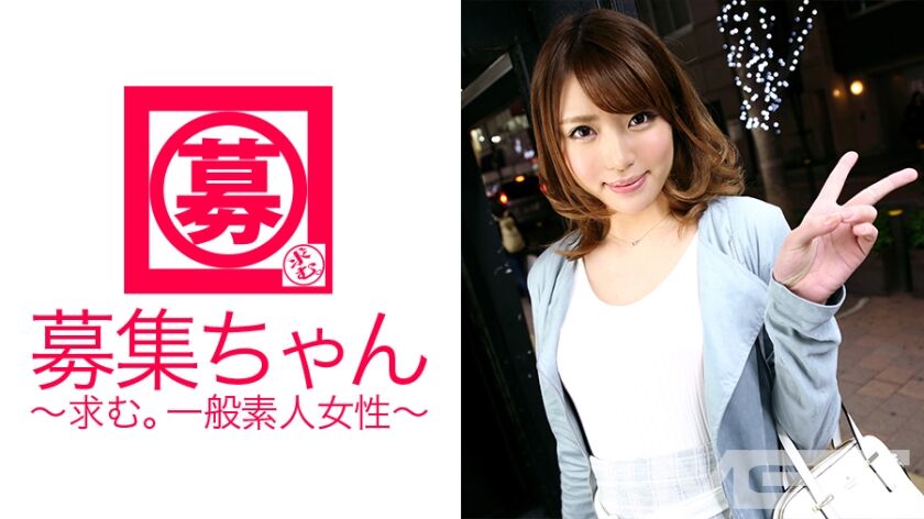 【かすみ 22歳 専門学生】募集ちゃん ～求む。一般素人女性～