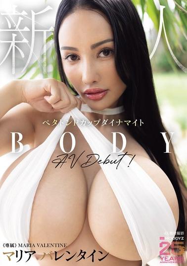 【マリアバレンタイン】ゴージャスでペタトンPカップダイナマイトBODYがAVデビューしちゃった!!