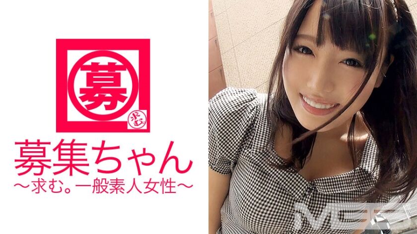【まお 21歳 お弁当屋の工場勤務】募集ちゃん ~求む。一般素人女性~