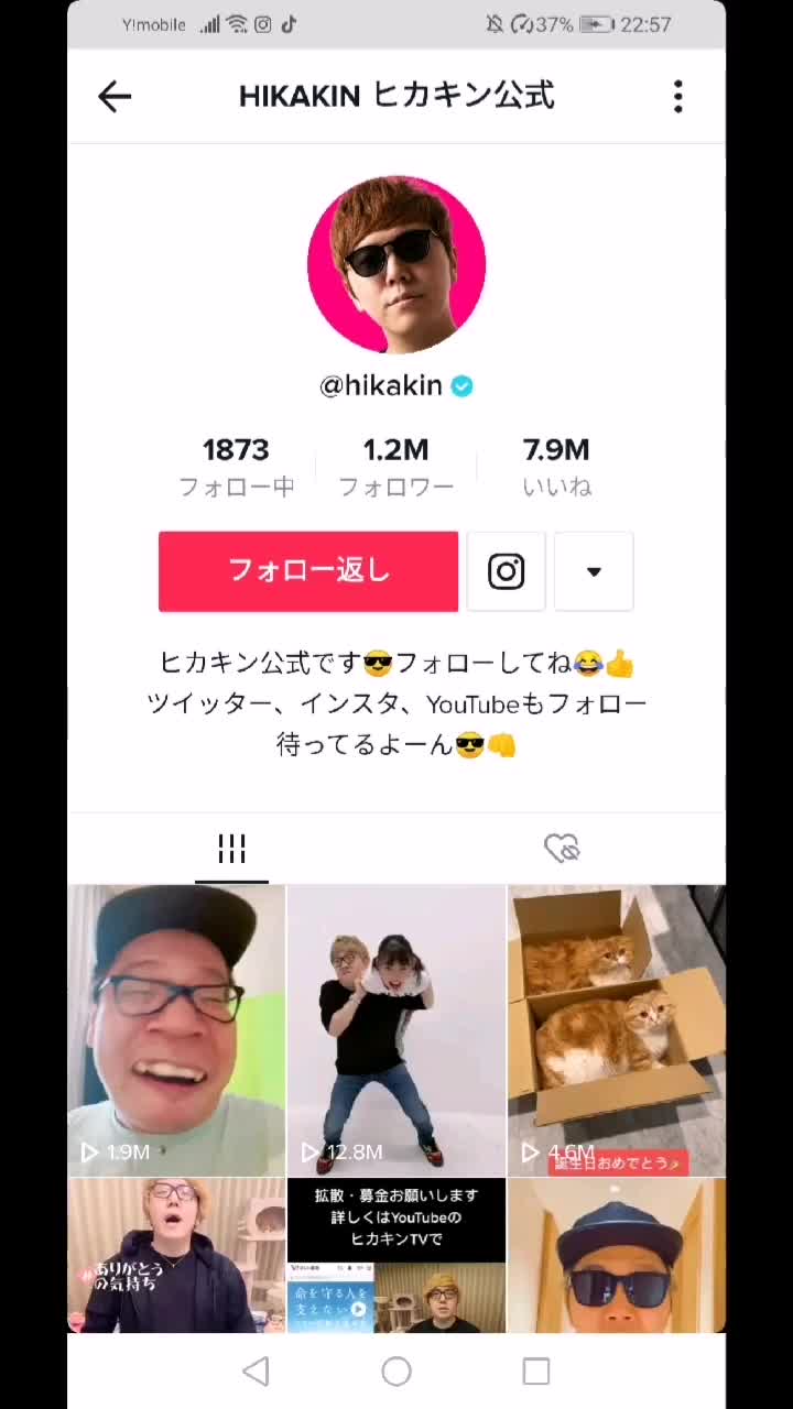 【mumei✖】まってまって、HIKAKINさんにフォローされてる！！押し間違えかな…？笑