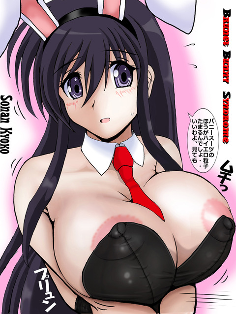 めちゃエロイオパーイ画像まとめpart3181