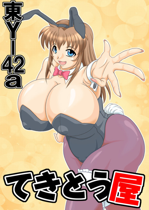 めちゃヌけた巨乳の画像くださいｗｗｗｗｗｗpart2448