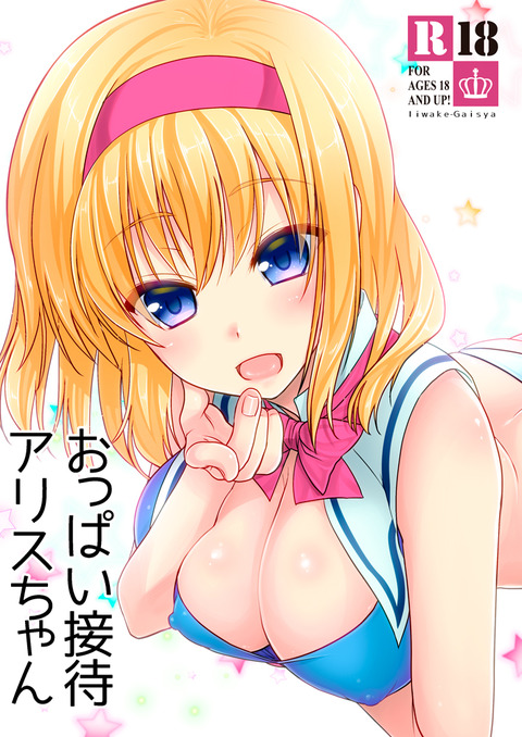 どえろいでか乳輪のエロ画像って最高に…！1720