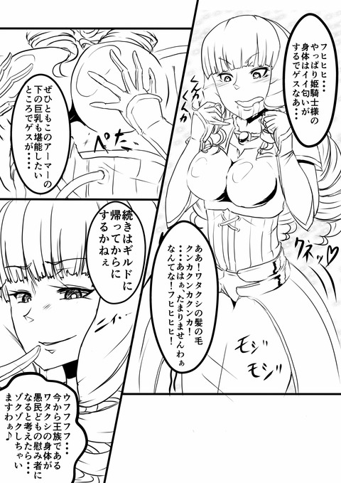 どエロイおぱーい画像まとめその5243