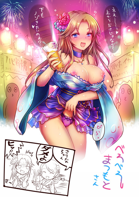 めちゃぶひなでか乳輪エロ画像下さいｗその7795