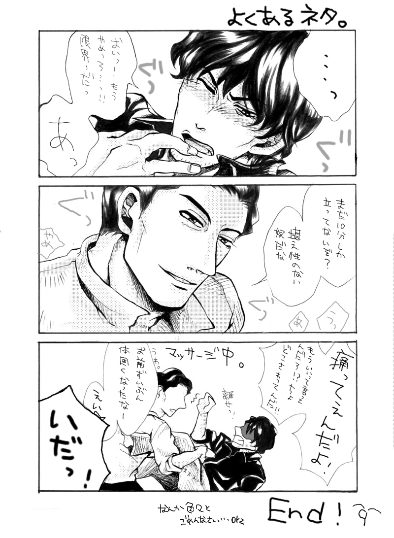 よくある ネタ よこしま よくある ネタ よこしま